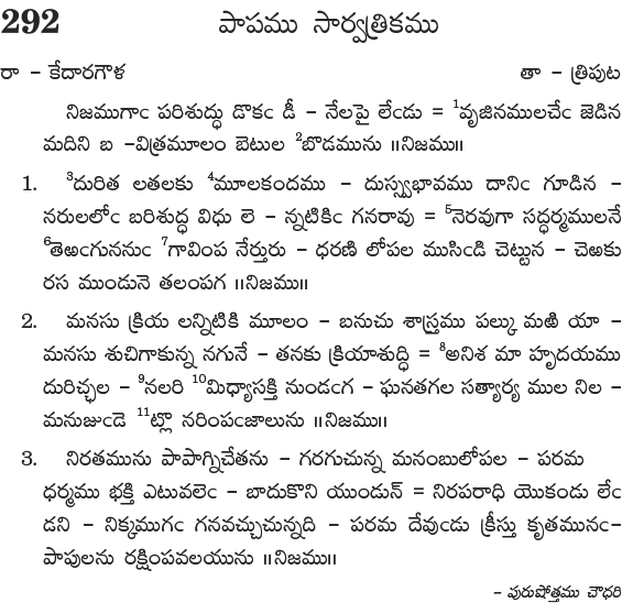 Andhra Kristhava Keerthanalu - Song No 292